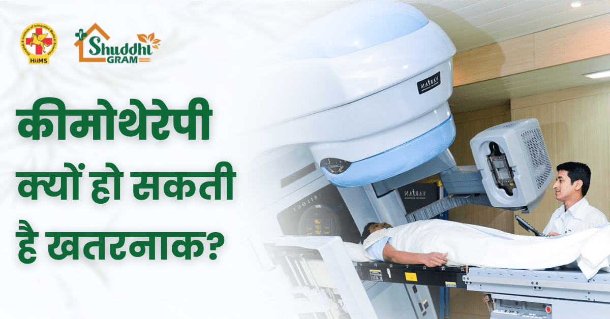 side effect of chemotherapy