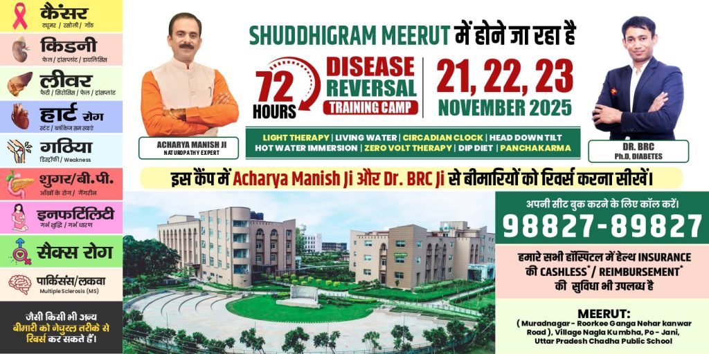 72-Hour Disease Reversal Camp at Shuddhigram Meerut